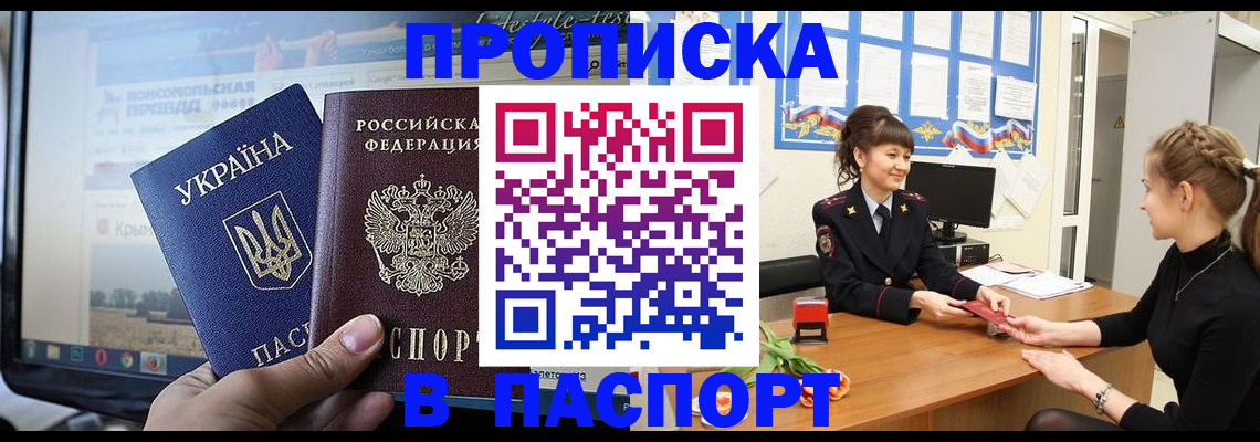 временная регистрация законно в Елизово