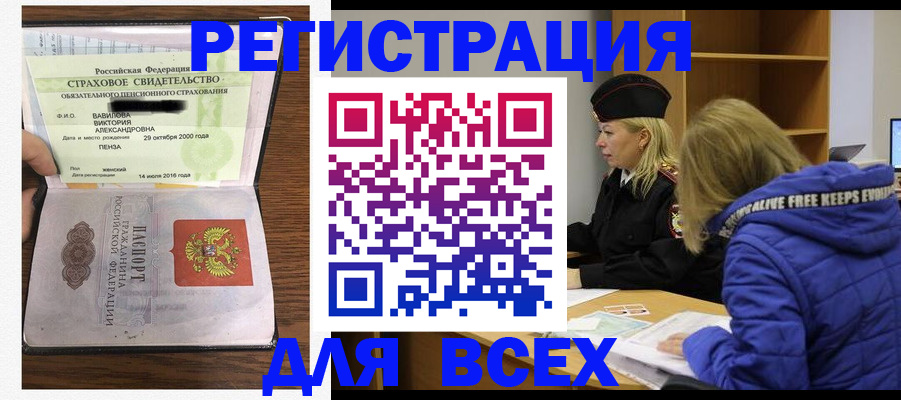 пропишу в квартире в Елизово