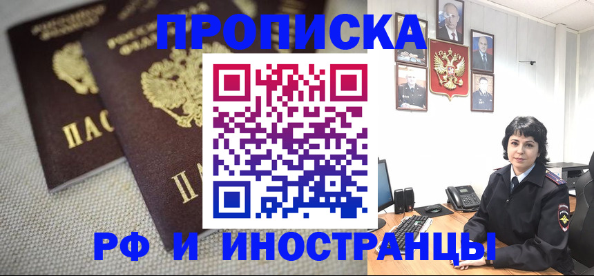 временная регистрация адрес в Елизово
