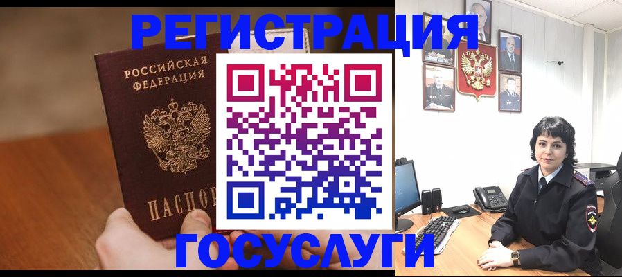 прописка штамп в Елизово