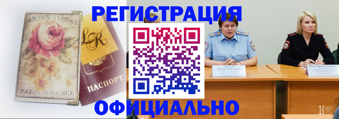 временная регистрация госуслуги в Елизово