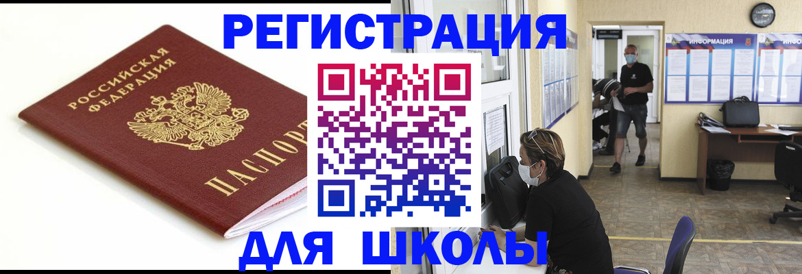 временная регистрация собственник в Елизово
