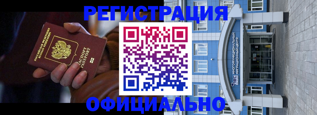 временная регистрация поиск в Елизово